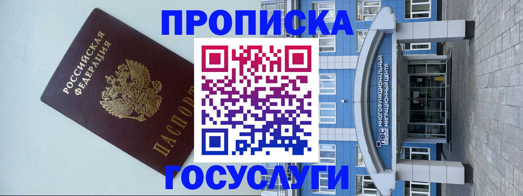 прописка для военкомата в Вуктыле