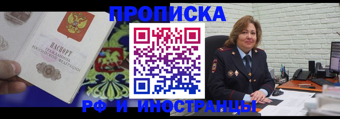 регистрация в Вуктыле