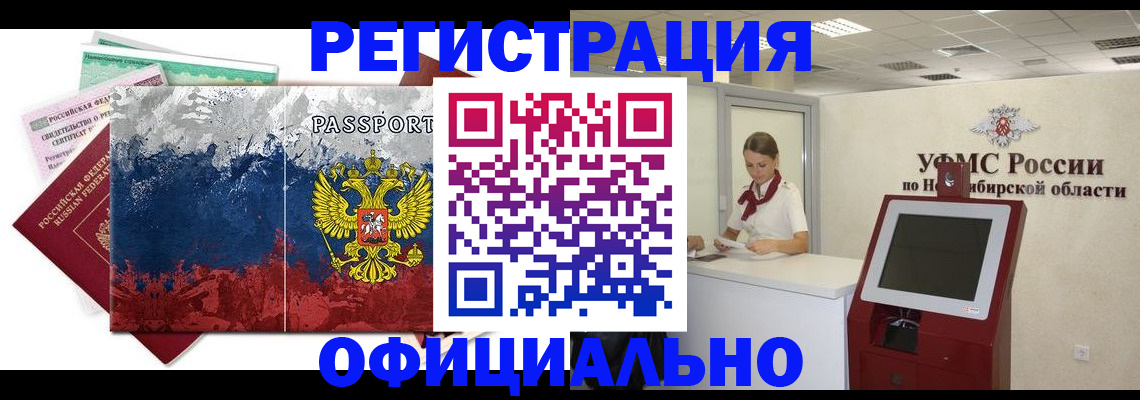 прописка для кредита в Вуктыле